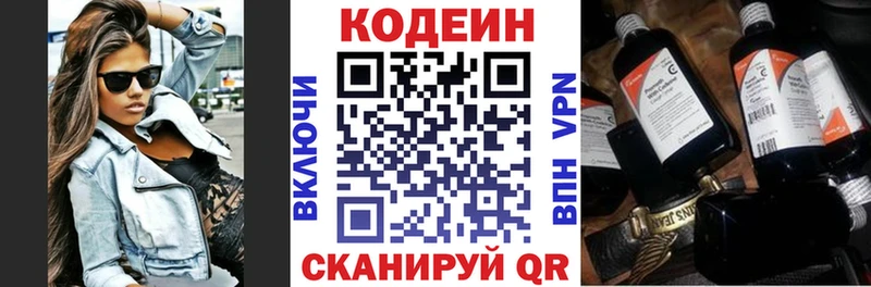 Codein Purple Drank где можно купить Сосновый Бор