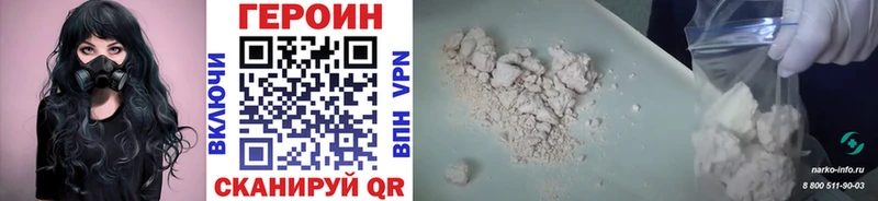 ГЕРОИН VHQ  как найти закладки  Сосновый Бор 
